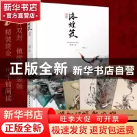 正版 洛煌笈:典藏 杉泽 人民邮电出版社 9787115512482 书籍