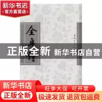 正版 全粤诗:第十九册 本书编委会 岭南美术 9787536259188 书籍