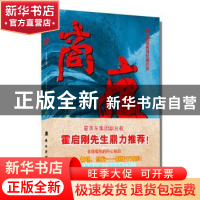 正版 商痕 曦儿著 岭南美术出版社 9787536250819 书籍