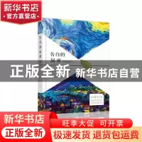 正版 告白的秘密 青空 长江出版社 9787549247318 书籍
