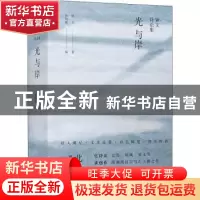 正版 光与岸:钟文诗论集 钟文 译林出版社 9787544784160 书籍