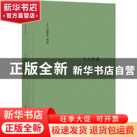 正版 个人印象 [英]以赛亚·伯林 译林出版社 9787544782562 书籍