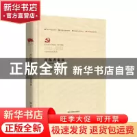 正版 开拓者家族 蒋子龙 中国言实出版社 9787517107552 书籍