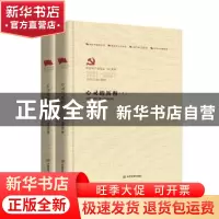 正版 心灵的历程 刘白羽 中国言实出版社 9787517137016 书籍