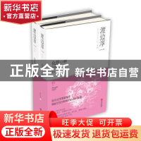 正版 化妆 (日)渡边淳一 青岛出版社 9787555241966 书籍