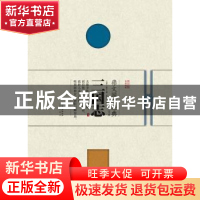 正版 三国志 (西晋)陈寿撰 崇文书局 9787540338831 书籍