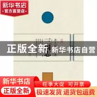 正版 三国志 (西晋)陈寿撰 崇文书局 9787540338831 书籍
