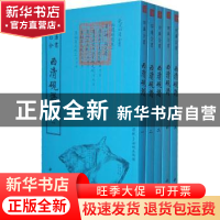 正版 西清砚谱 (清)于敏中等编 中国书店 9787514910193 书籍