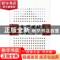 正版 北京旧志评校文丛 段柄仁主编 中国书店 9787514901986 书籍