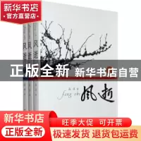 正版 风逝 高淳著 中国文联出版社 9787505963290 书籍