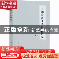 正版 吴融诗歌及其传播研究 金强 人民出版社 9787010224626 书籍