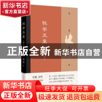 正版 性学五章 江晓原 上海人民出版社 9787208158818 书籍