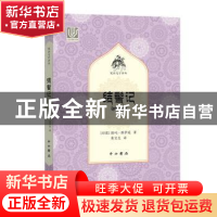 正版 结髻记 跋吒·那罗延 中西书局 9787547515815 书籍