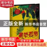 正版 藏地孤旅(纪念版) 村郎 新星出版社 9787513336178 书籍