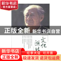 正版 文化湖北(第10辑) 徐鲁 中国书籍出版社 9787506854634 书籍