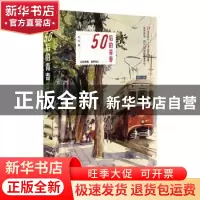 正版 50后的青春 陆昕 文化艺术出版社 9787503966460 书籍