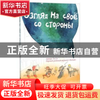 正版 趣读中国人 李霞著 中国画报出版社 9787514611502 书籍