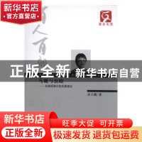 正版 鸟瞰与虫眼 章立明著 云南人民出版社 9787222091696 书籍