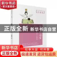 正版 神奇的国家:注音版 陈诗哥 海天出版社 9787550730069 书籍