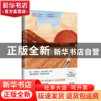 正版 风吹麦浪 陈玺 花城出版社 9787536093089 书籍