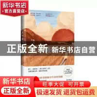 正版 风吹麦浪 陈玺 花城出版社 9787536093089 书籍
