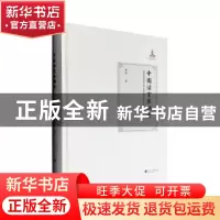 正版 中国活宝卷调查 黄靖 河海大学出版社 9787563055722 书籍