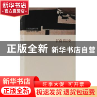 正版 江南书法史 徐文平著 上海古籍出版社 9787532591961 书籍