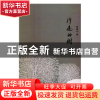 正版 行走的树 孙善文 中国文联出版社 9787519040857 书籍