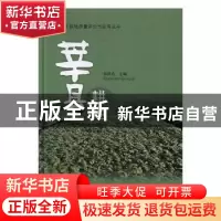 正版 莘县耕地 张洪启主编 山东大学出版社 9787560748870 书籍