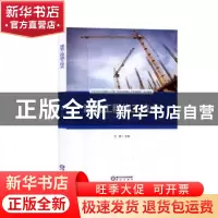 正版 建筑工程施工技术 王喜主编 阳光出版社 9787552545500 书籍