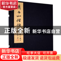 正版 燕子山僧诗集 苏曼殊 上海三联书店 9787542671141 书籍