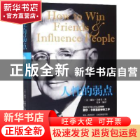 正版 人性的弱点 戴尔·卡耐基 万卷出版公司 9787547050293 书籍