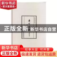 正版 磨剑诗稿 李政澄著 中国书籍出版社 9787506864497 书籍