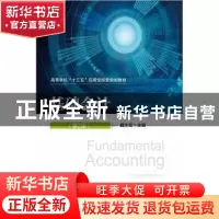 正版 基础会计 魏永宏 电子工业出版社 9787121372308 书籍