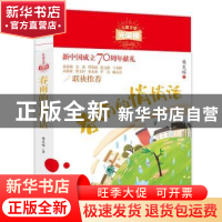 正版 春雨的悄悄话 樊发稼 现代出版社 9787514378931 书籍