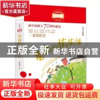 正版 春雨的悄悄话 樊发稼 现代出版社 9787514378931 书籍