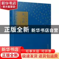 正版 我,雪豹 吉狄马加 安徽文艺出版社 9787539669779 书籍