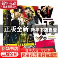 正版 夜行实录.2 徐浪 中国友谊出版公司 9787505748453 书籍