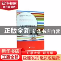 正版 儿童口腔疾病防治 编者 浙江大学出版社 9787308193832 书籍
