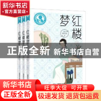正版 红楼梦 (清)曹雪芹 上海教育出版社 9787572003479 书籍