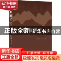 正版 地心游记 [法]儒勒·凡尔纳 中国友谊 9787505732865 书籍