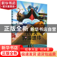 正版 八十天环游地球 [法]凡尔纳 中国友谊 9787505732933 书籍