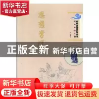 正版 思想学说 林山主编 北方妇女儿童出版社 9787558506895 书籍