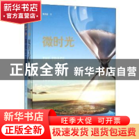 正版 微时光 张润斌 中国摄影出版社 9787517904083 书籍