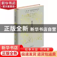 正版 蒙古国诗选 陈岗龙 作家出版社 9787521204728 书籍