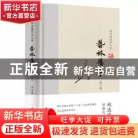 正版 艺林旧事 郑逸梅 北方文艺出版社 9787531745693 书籍