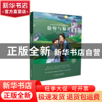 正版 傲慢与偏见 简·奥斯汀 哈尔滨出版社 9787548445654 书籍