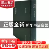 正版 沈谦集 沈谦 浙江古籍出版社 9787554014639 书籍