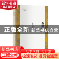 正版 桑葚忆:着色的日子 赵春华 文汇出版社 9787549628889 书籍