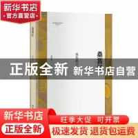 正版 桑葚忆:着色的日子 赵春华 文汇出版社 9787549628889 书籍